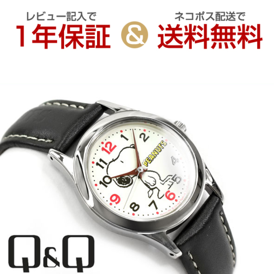 Reloj Q&Q JDM AA95-9854 Peanuts Snoopy Mini 30mm