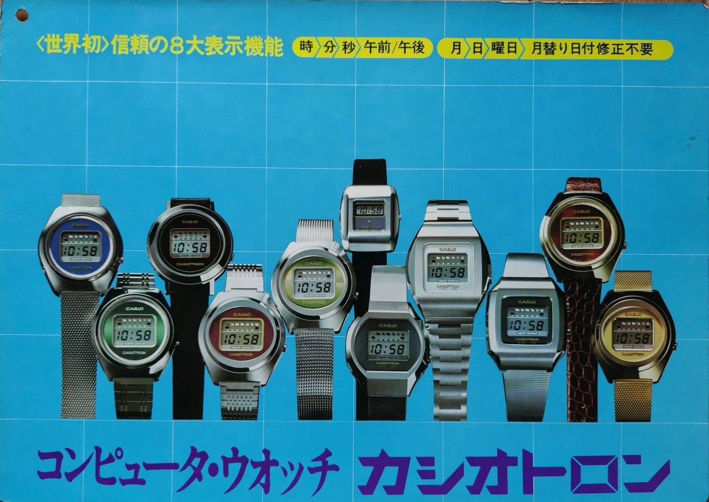 Publicidad Casiotron de los 70s JDM