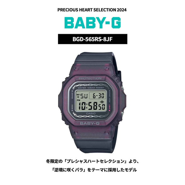 Reloj Casio Baby-G BGD-565RS-8JF 10BAR Rosas JDM